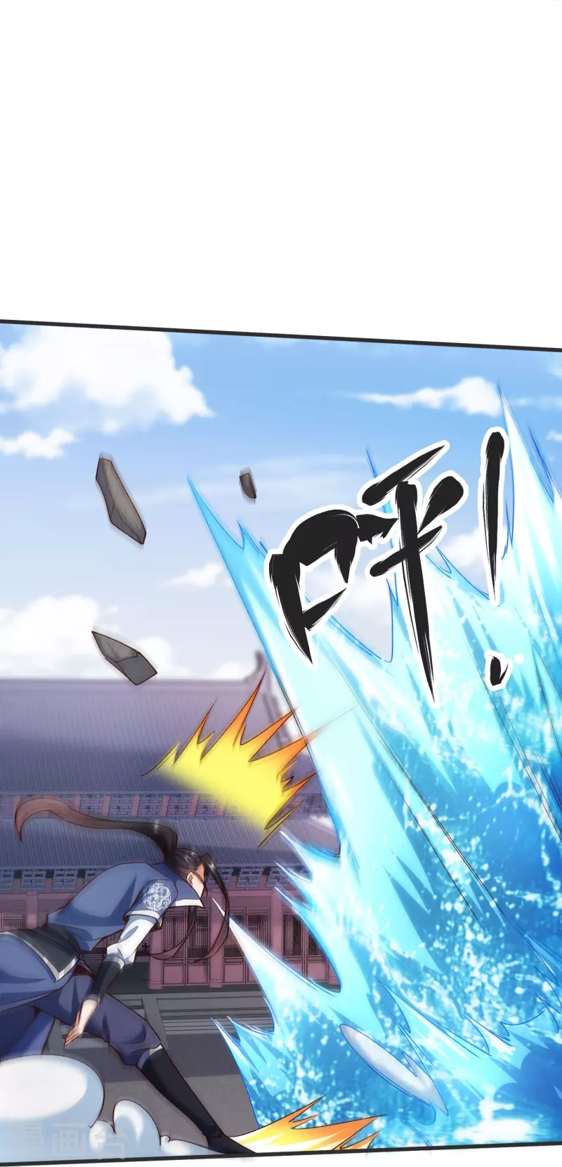 第132话 邪灵符咒 第13页