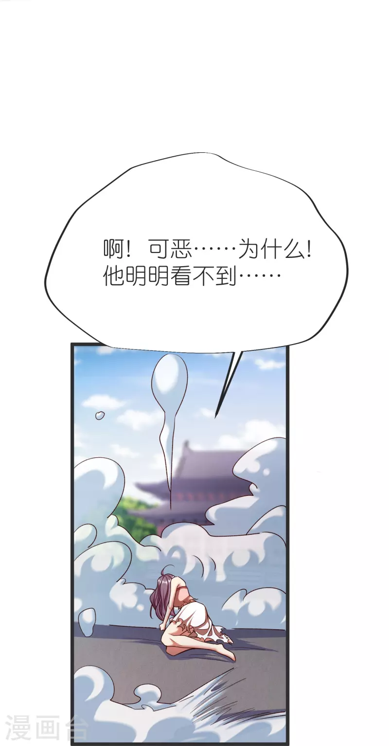 第132话 邪灵符咒 第14页