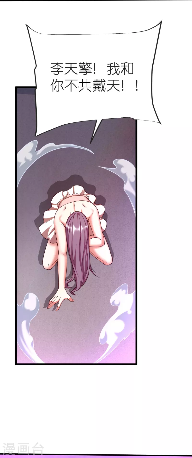 第132话 邪灵符咒 第18页