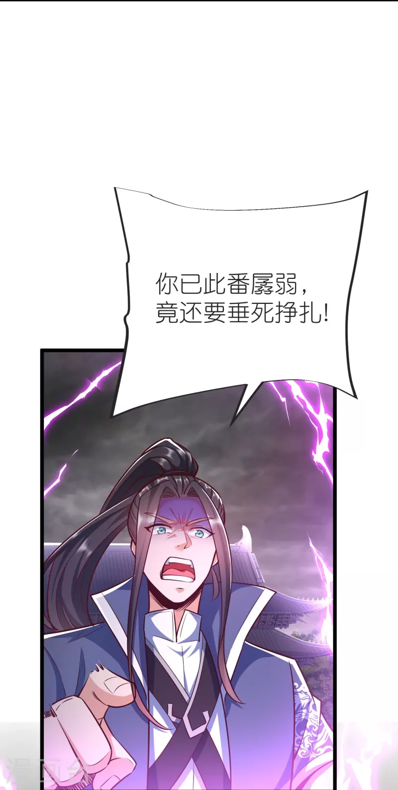 第132话 邪灵符咒 第21页