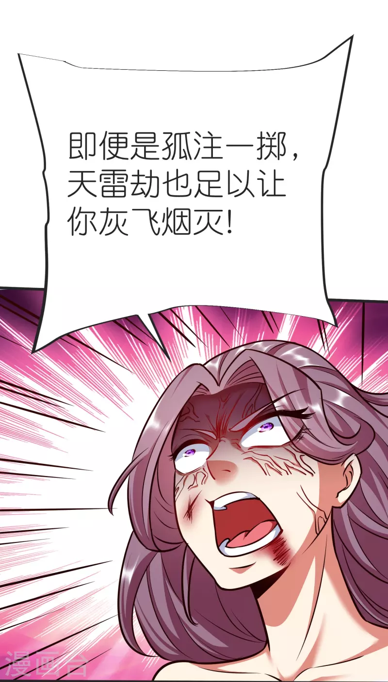 第132话 邪灵符咒 第24页