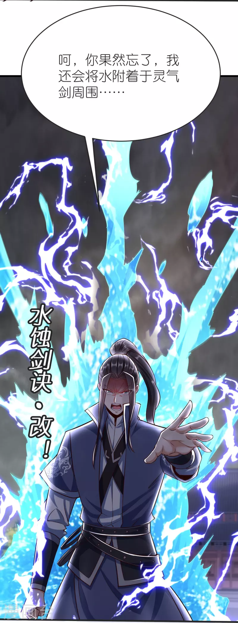 第132话 邪灵符咒 第25页