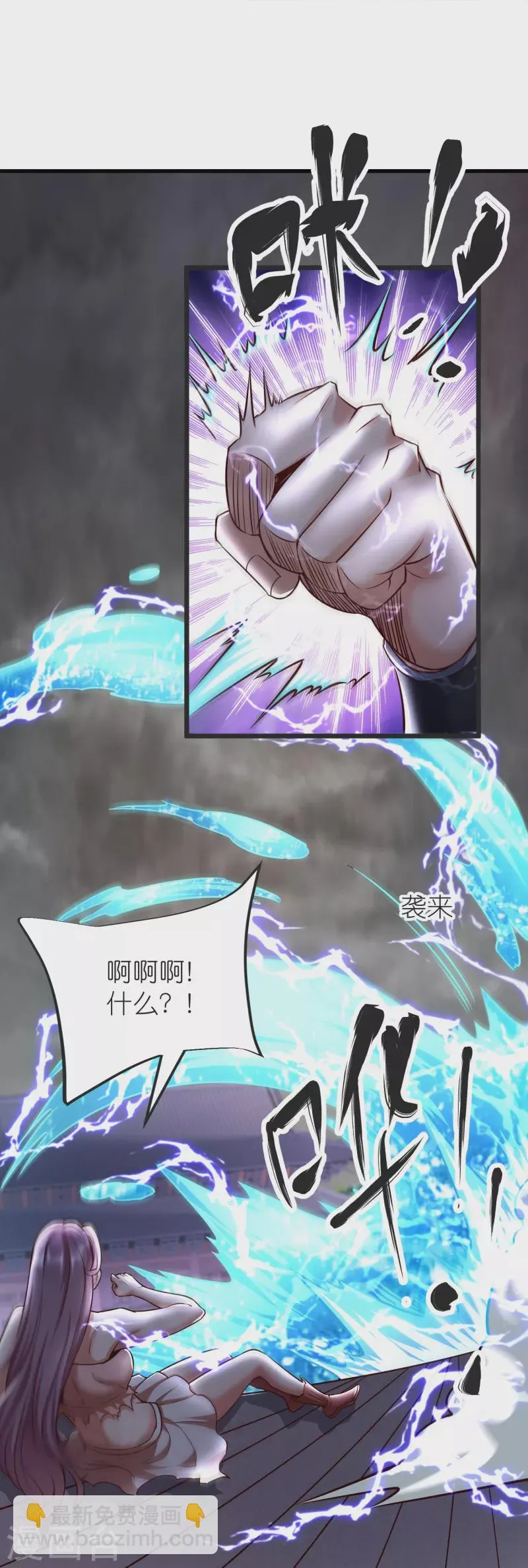第132话 邪灵符咒 第26页