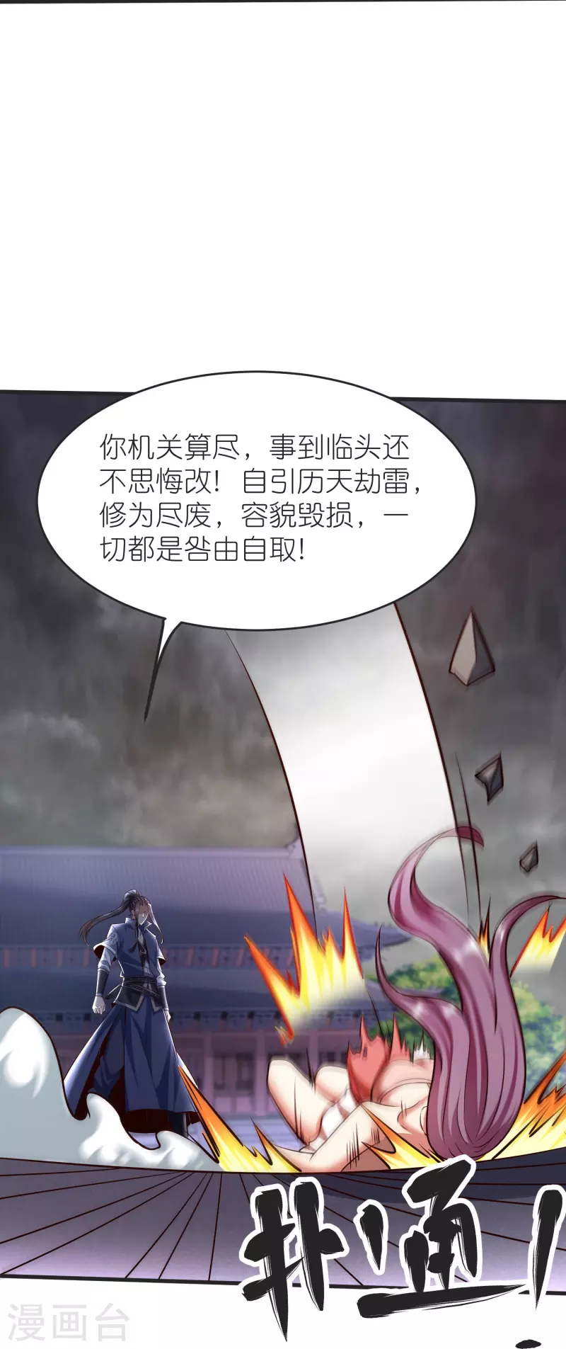 第132话 邪灵符咒 第28页