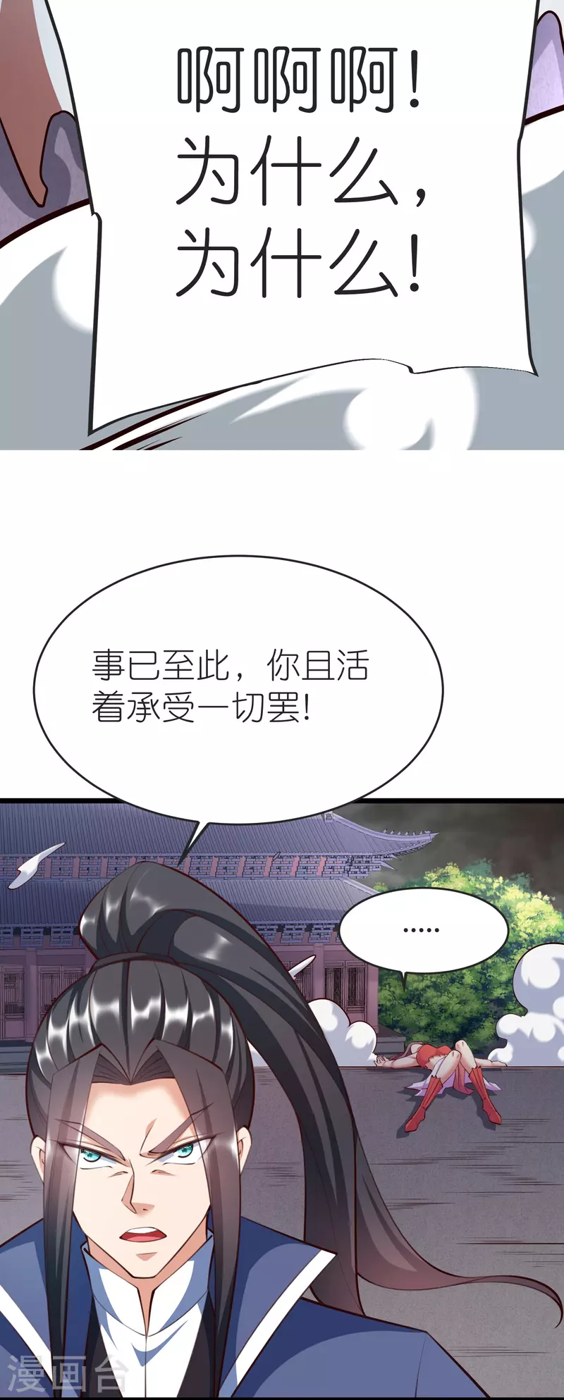 第132话 邪灵符咒 第30页