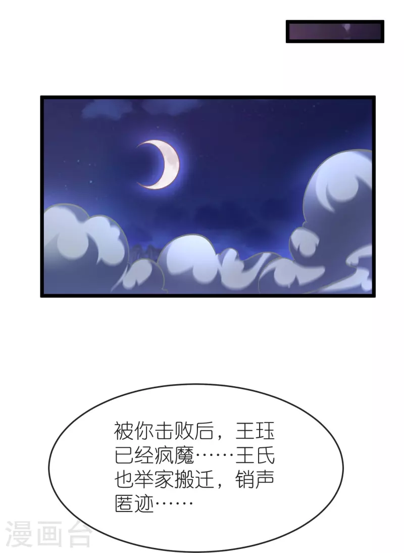 第132话 邪灵符咒 第32页