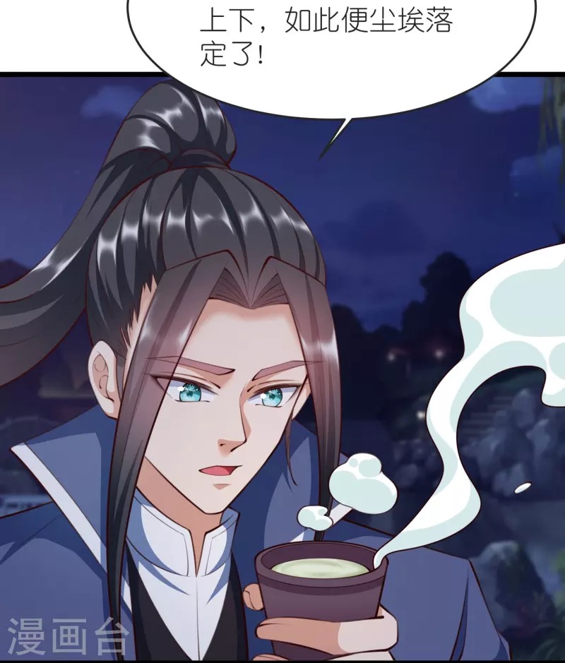 第132话 邪灵符咒 第34页