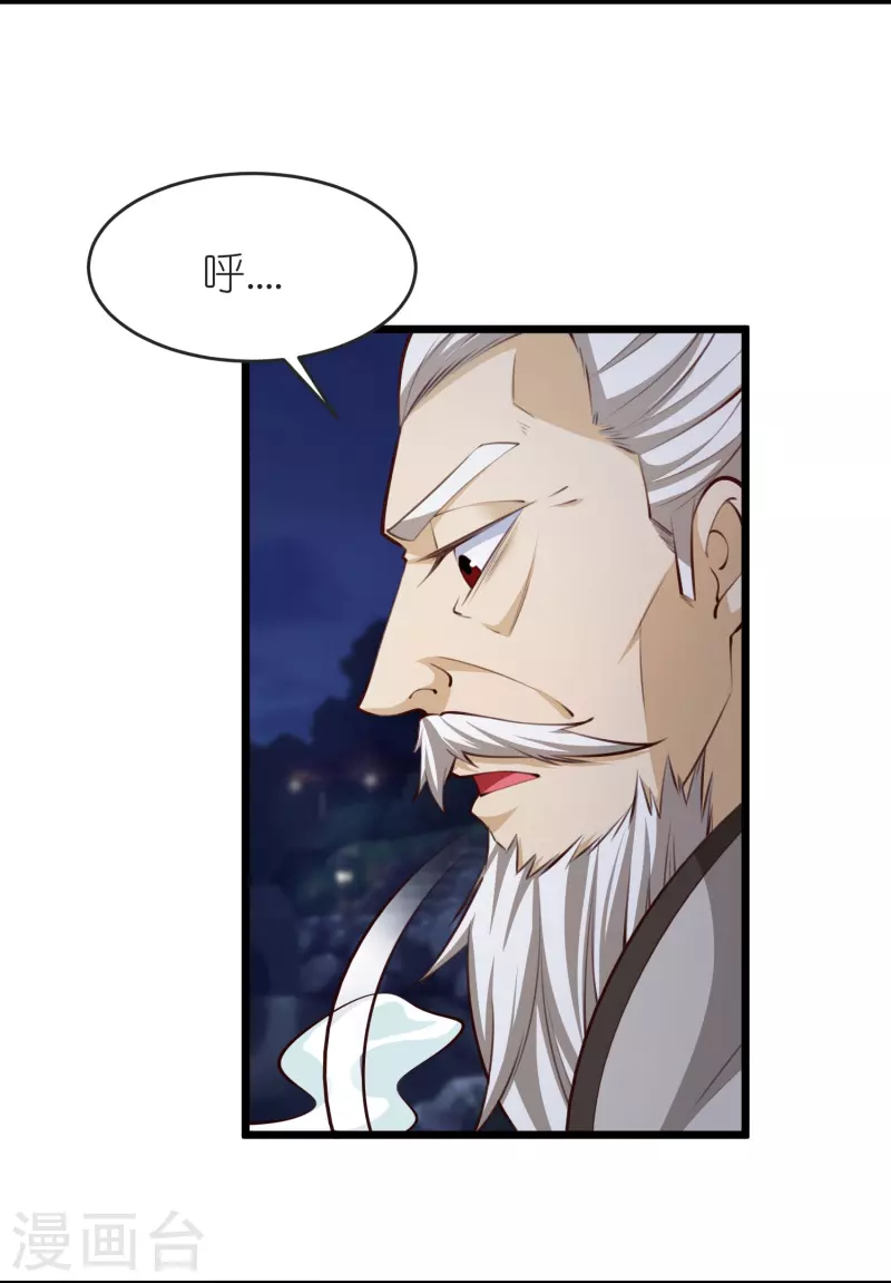 第132话 邪灵符咒 第35页