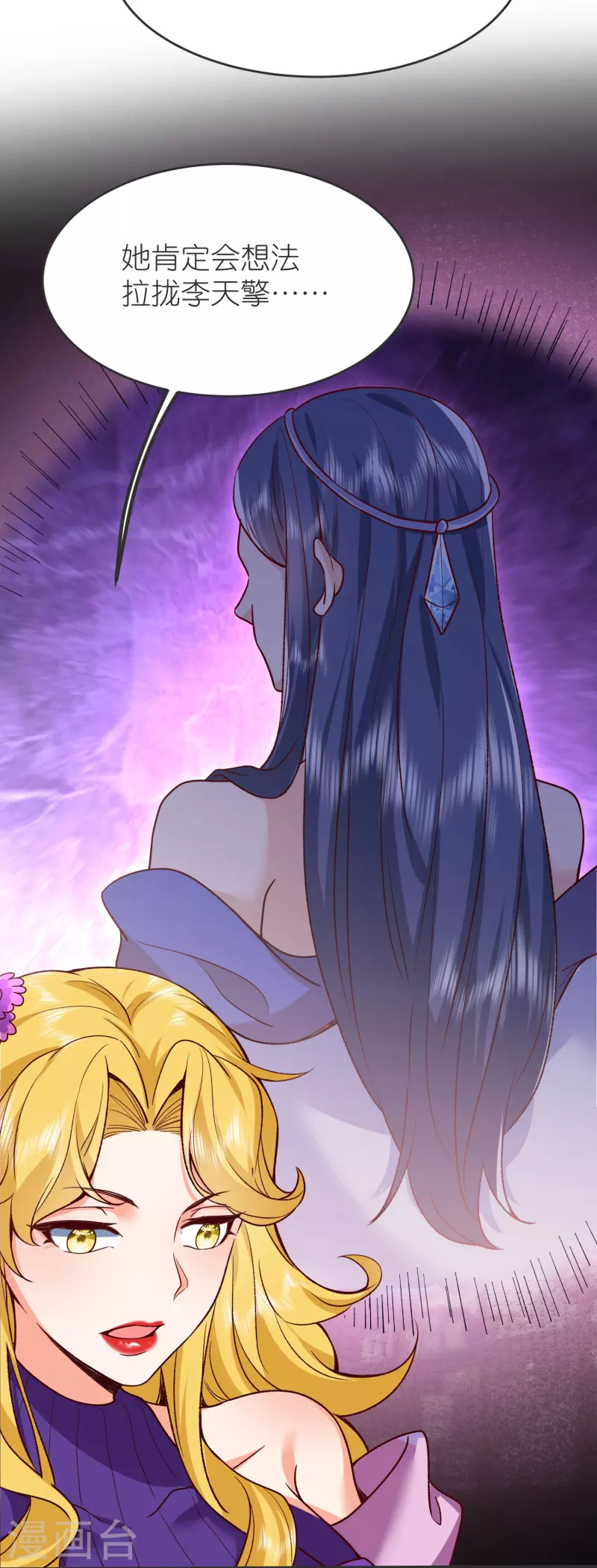 第133话 神通丸 第4页