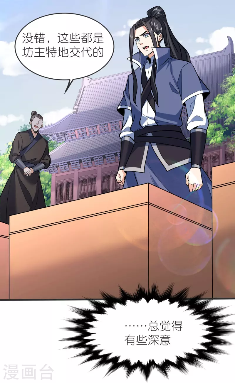 第133话 神通丸 第6页