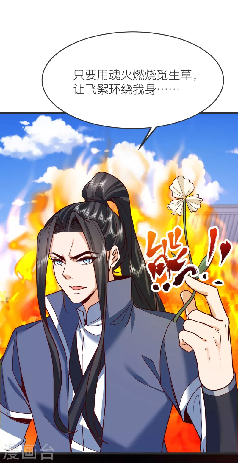 第133话 神通丸 第9页