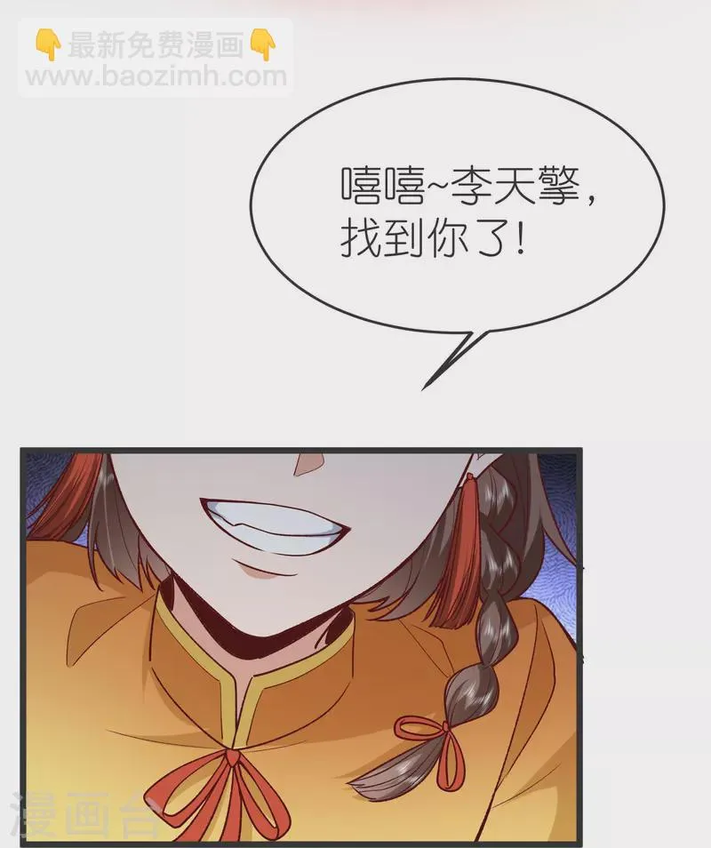第133话 神通丸 第11页