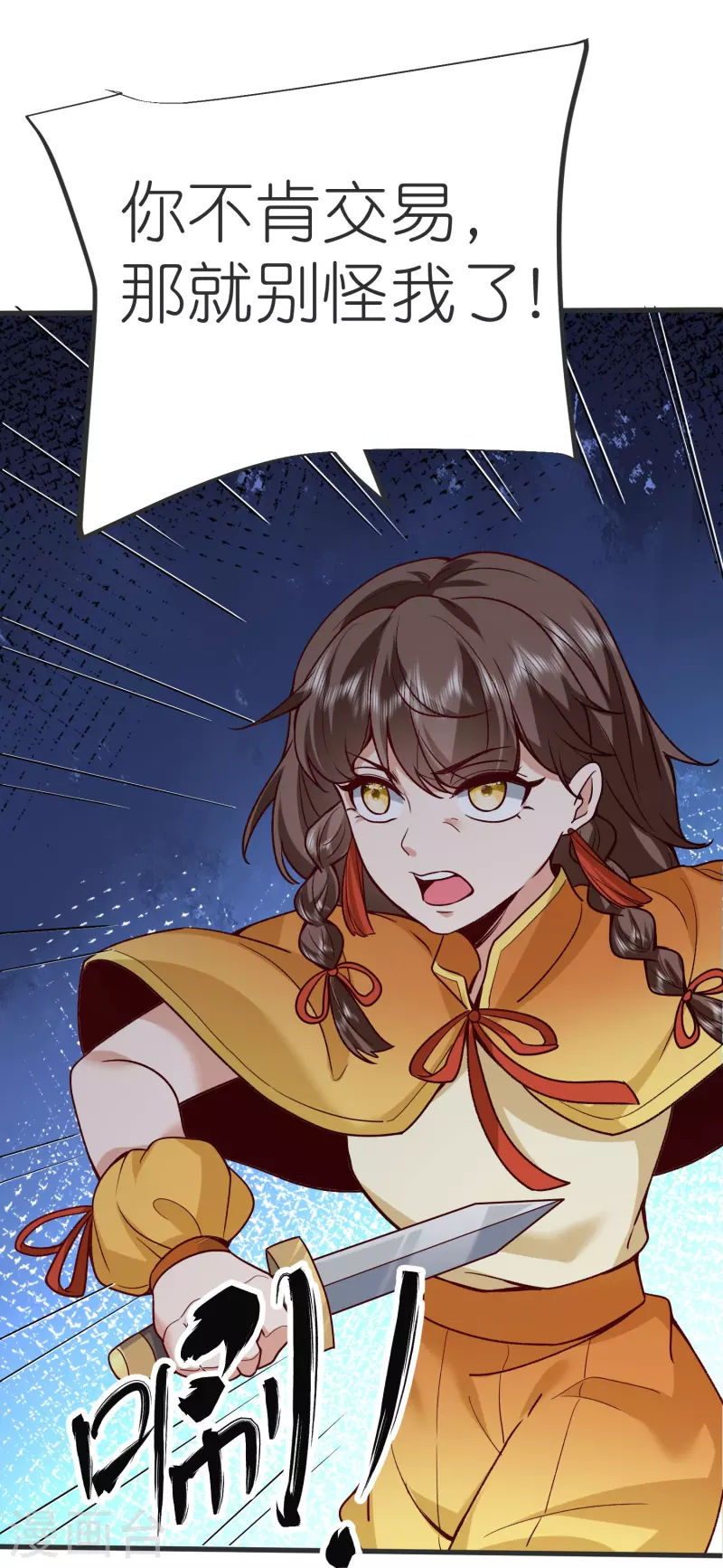 第133话 神通丸 第16页