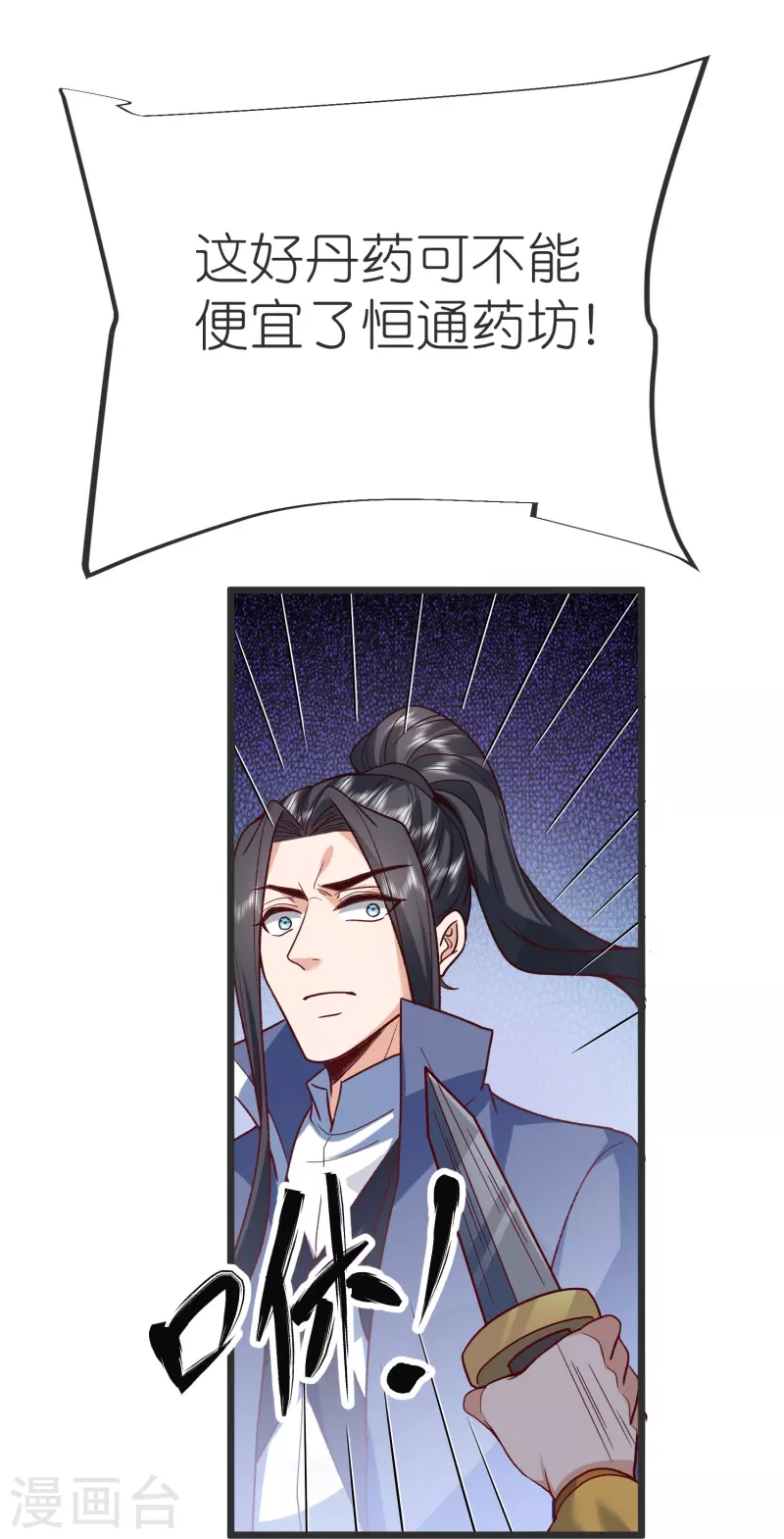 第133话 神通丸 第17页