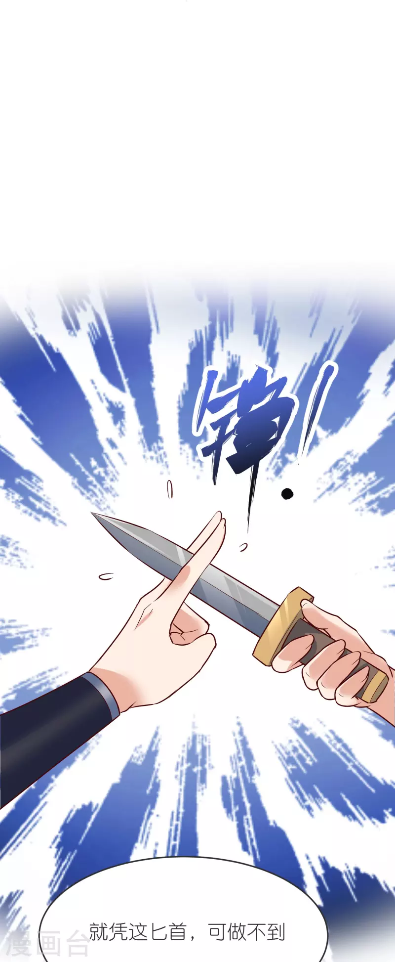 第133话 神通丸 第18页