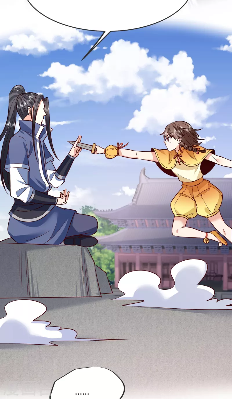第133话 神通丸 第19页