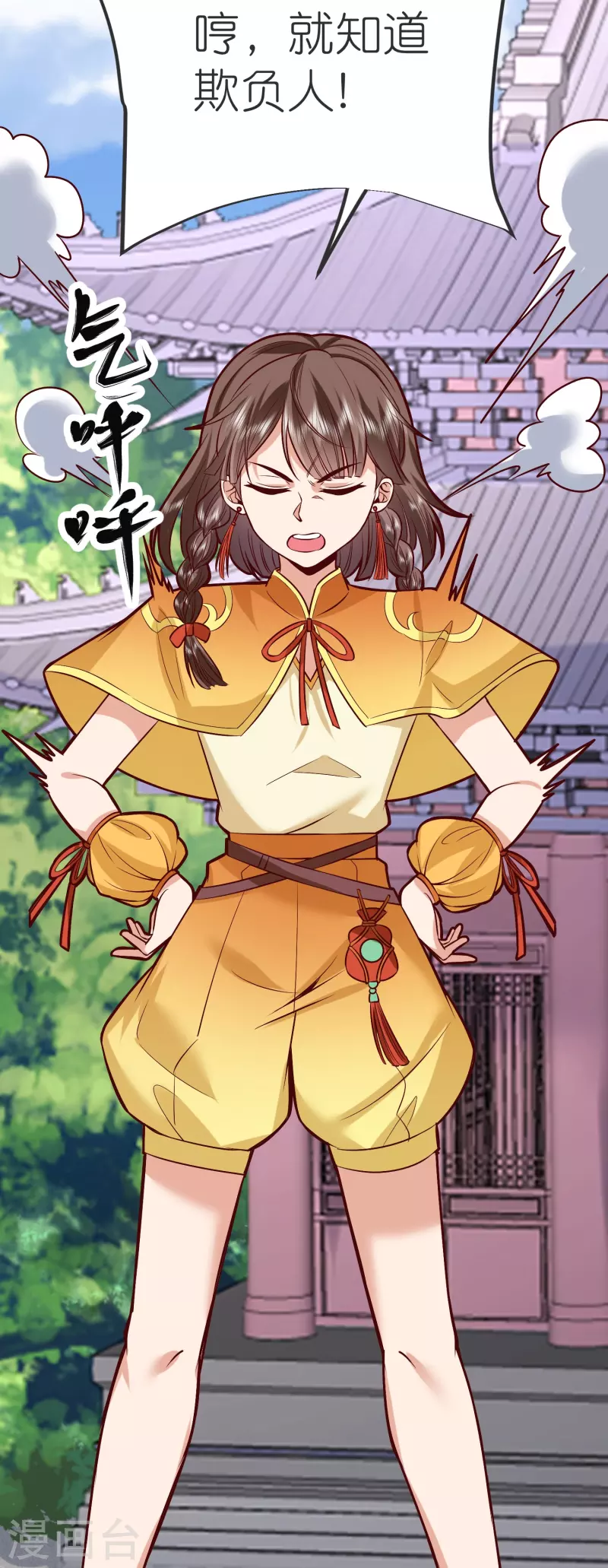 第133话 神通丸 第21页