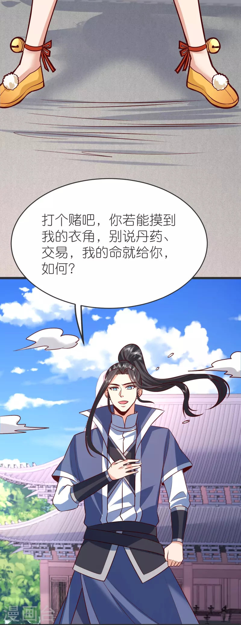 第133话 神通丸 第22页