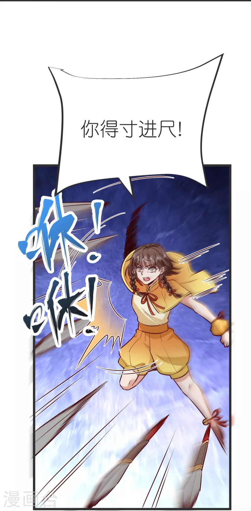 第133话 神通丸 第23页