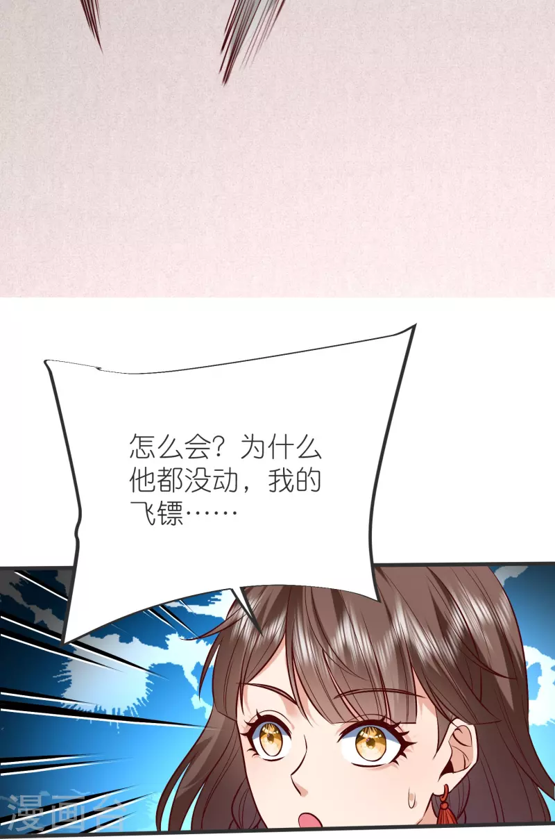 第133话 神通丸 第26页