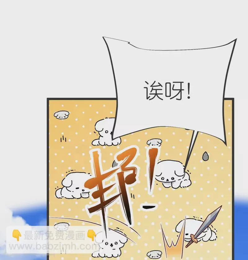 第133话 神通丸 第27页
