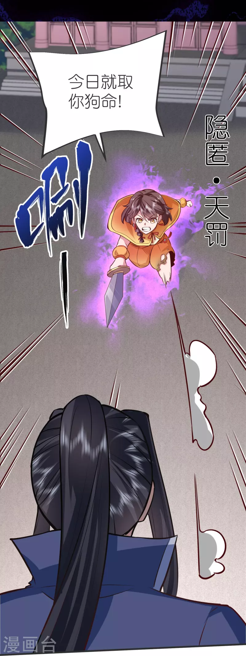 第133话 神通丸 第34页