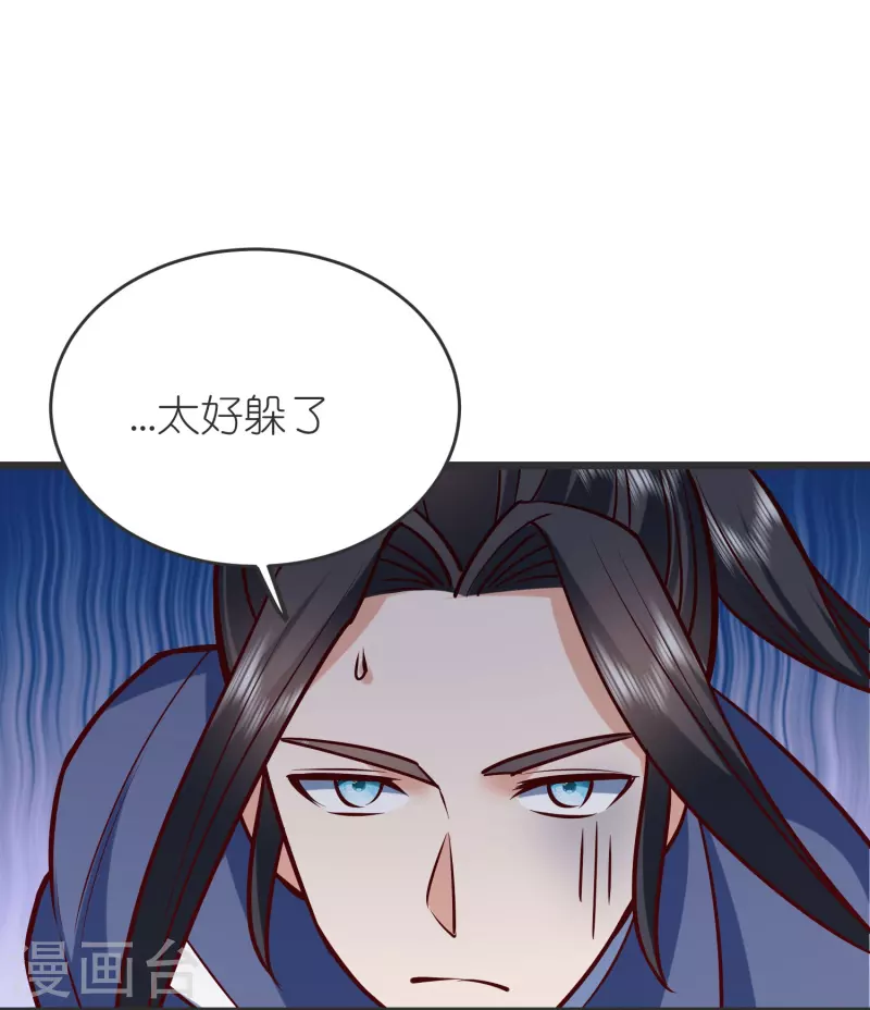 第133话 神通丸 第35页