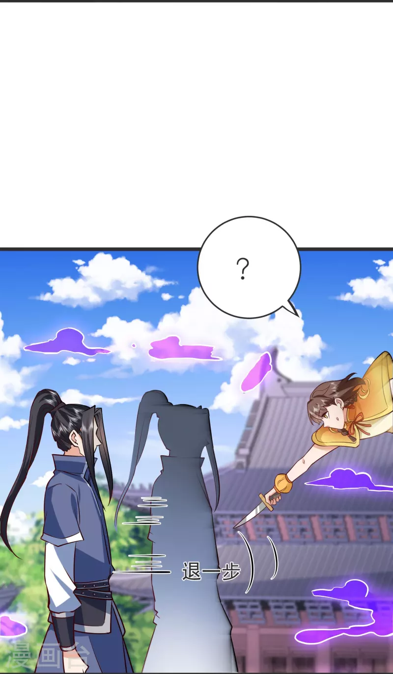 第133话 神通丸 第36页