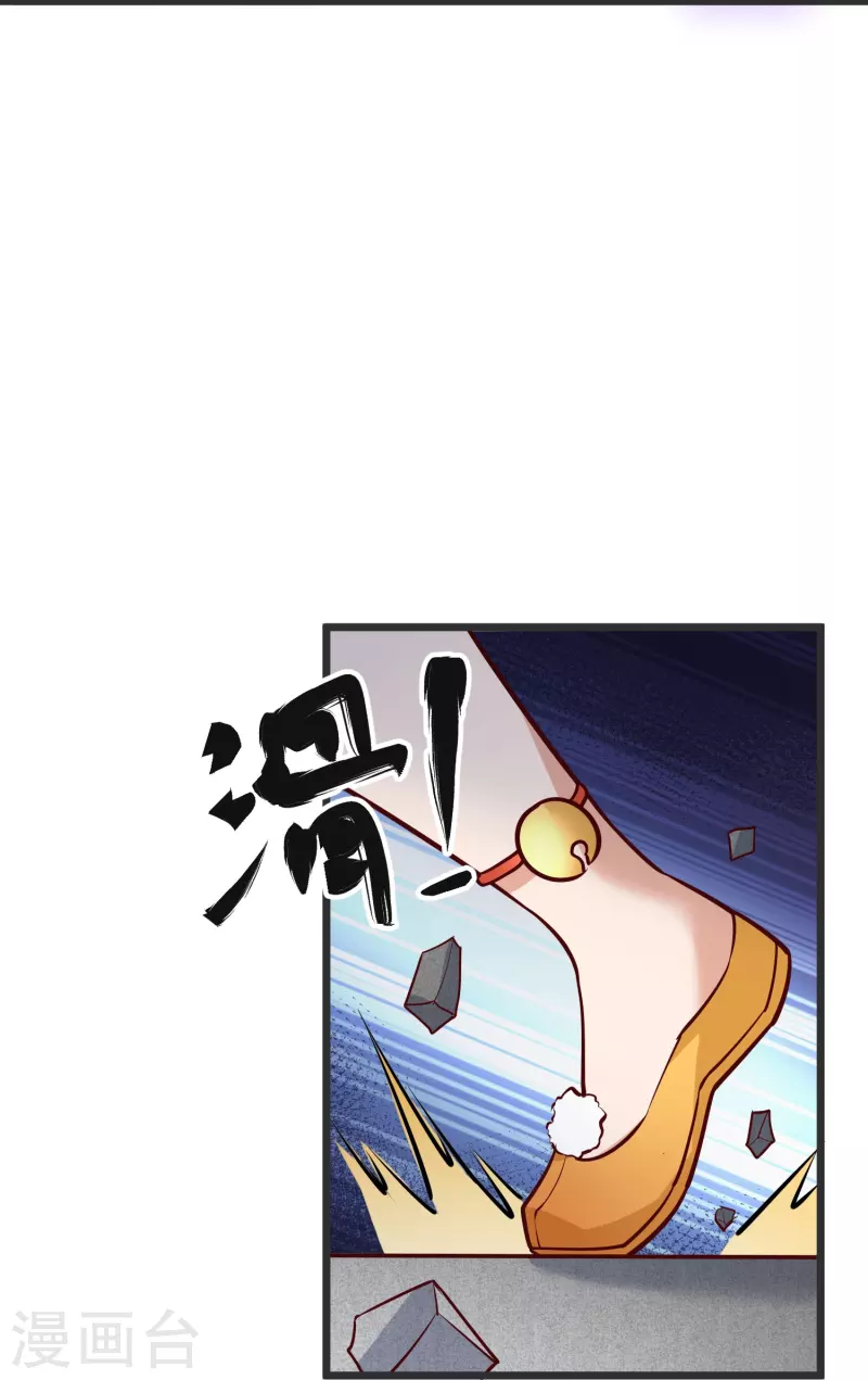 第133话 神通丸 第37页