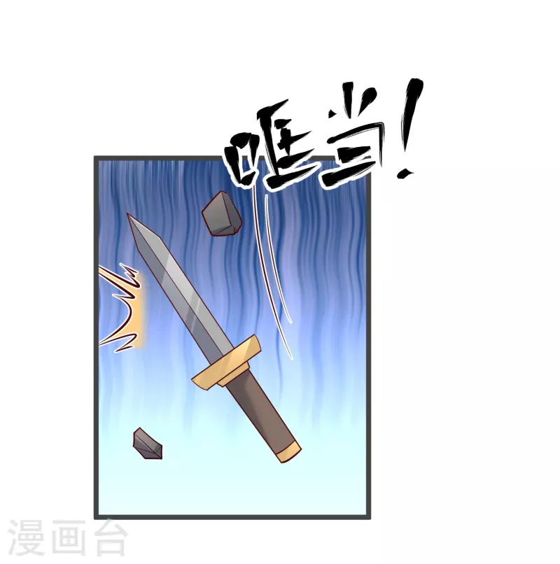 第134话 火玄化形 第2页