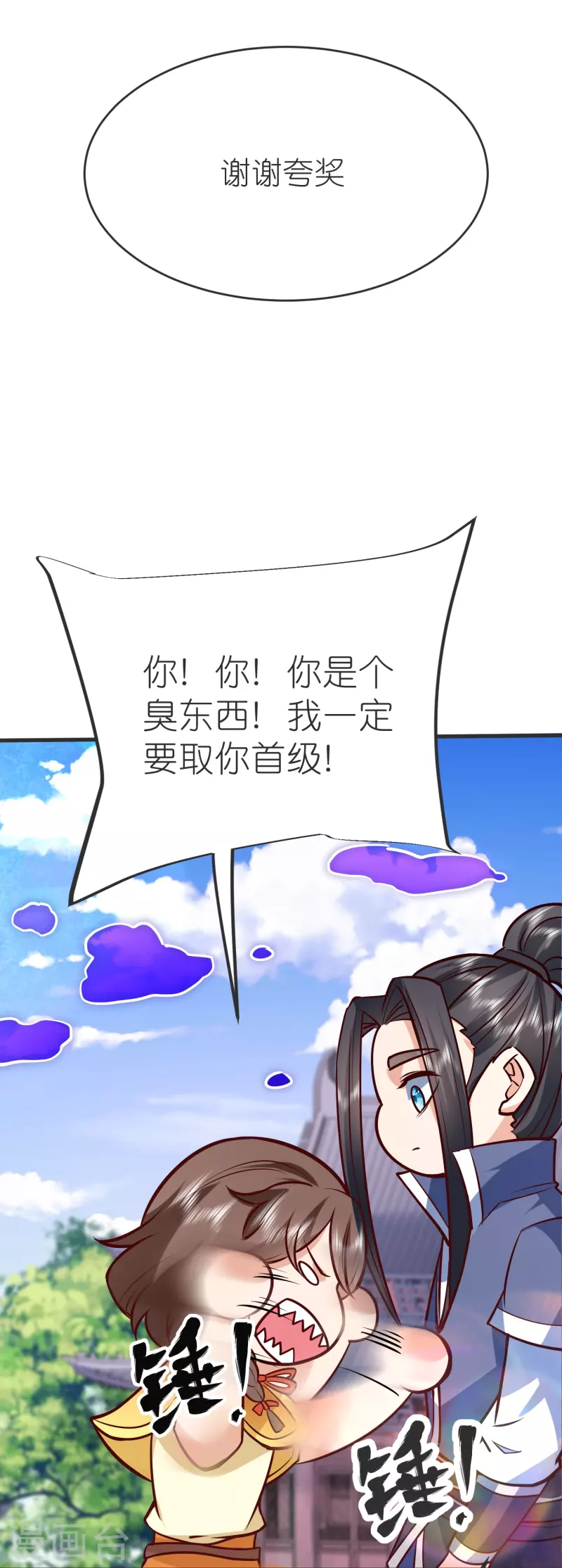 第134话 火玄化形 第5页