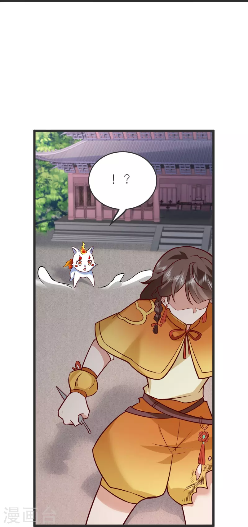 第134话 火玄化形 第11页