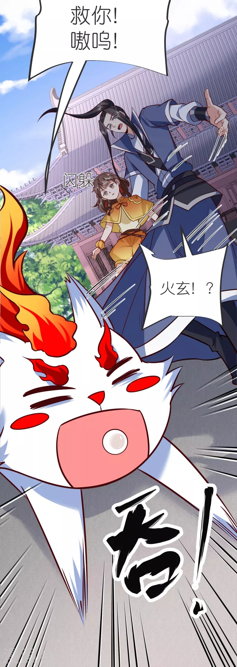 第134话 火玄化形 第13页