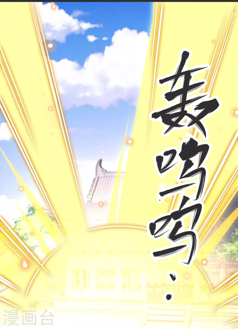 第134话 火玄化形 第15页