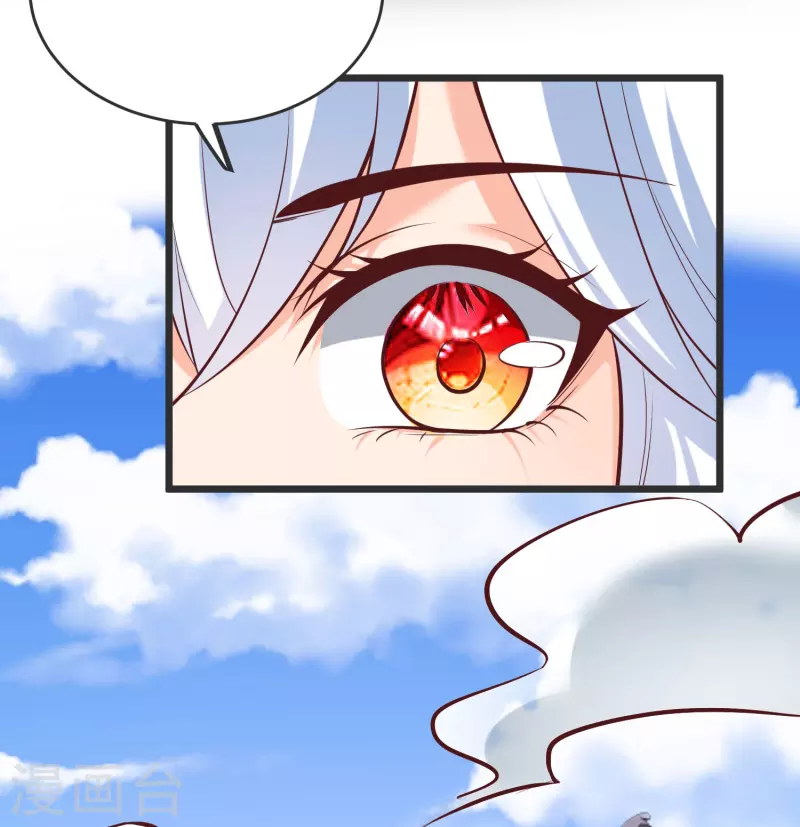 第134话 火玄化形 第17页