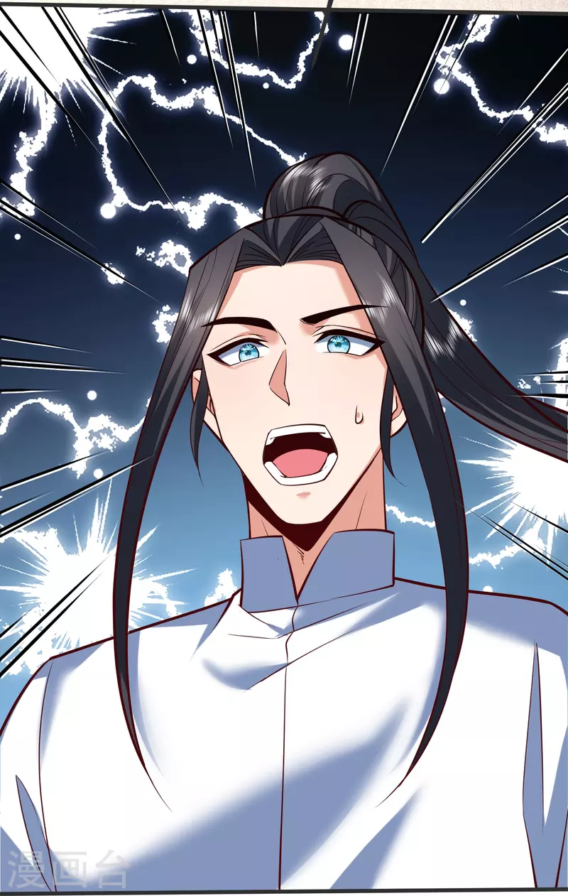 第134话 火玄化形 第20页