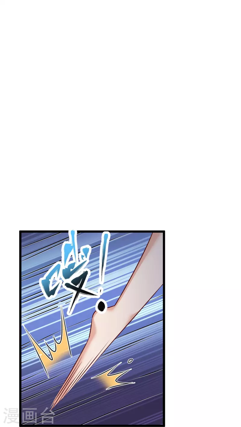 第134话 火玄化形 第21页