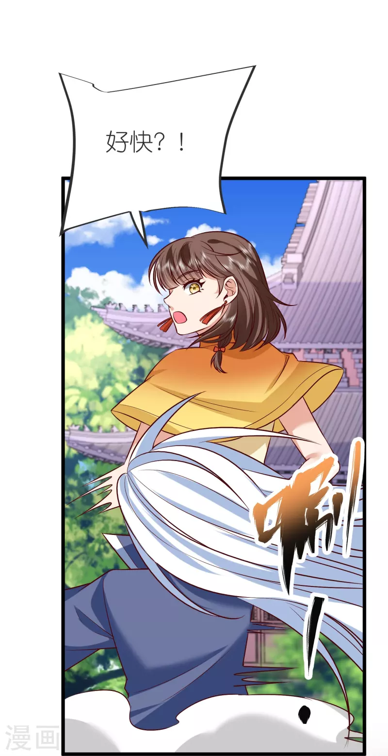 第134话 火玄化形 第22页
