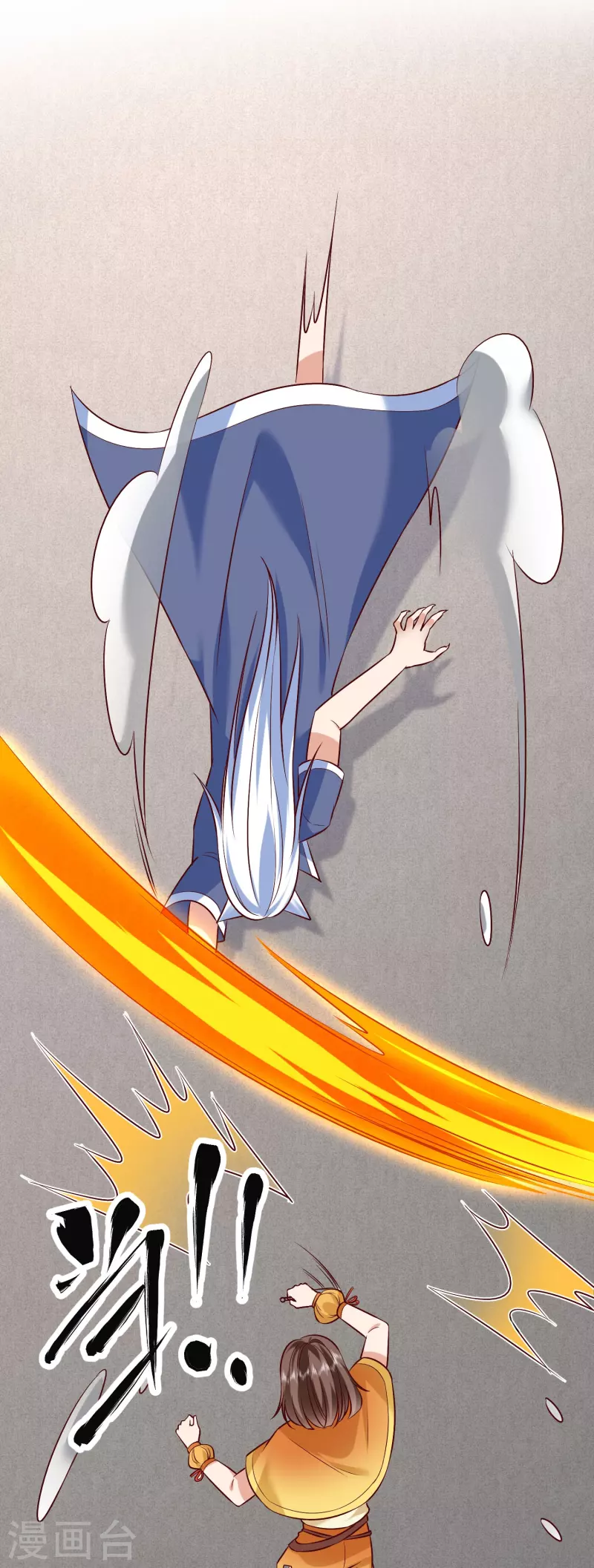 第134话 火玄化形 第23页