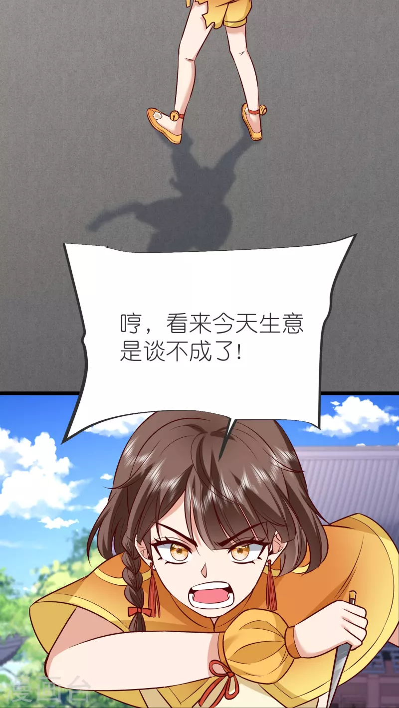 第134话 火玄化形 第24页