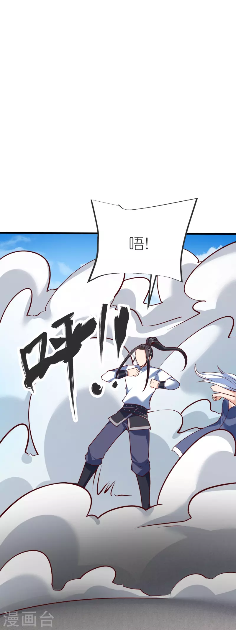 第134话 火玄化形 第30页