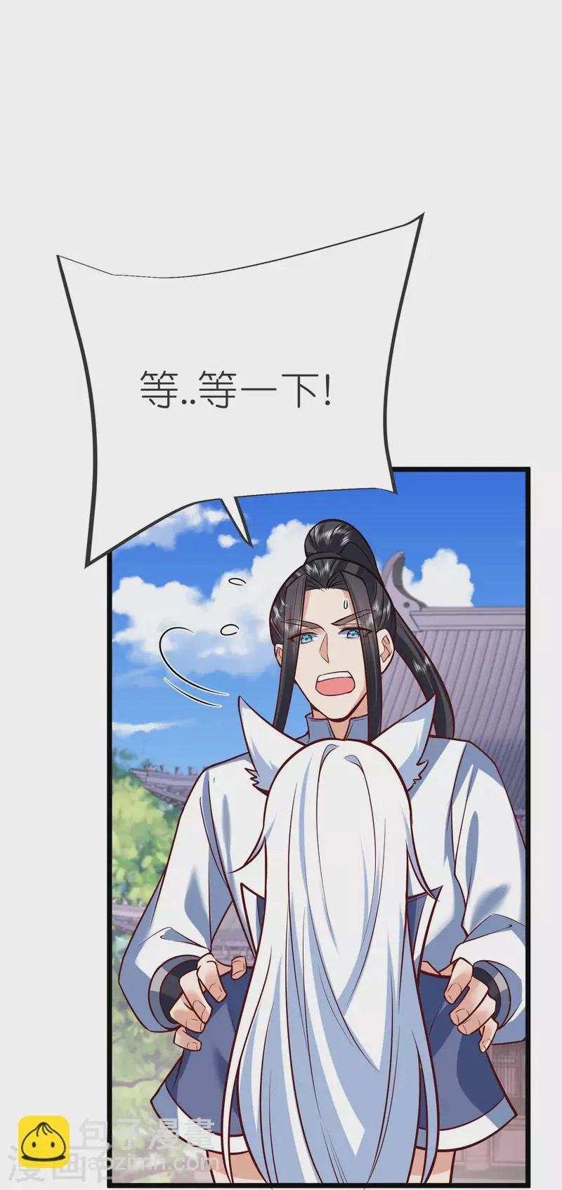 第134话 火玄化形 第33页
