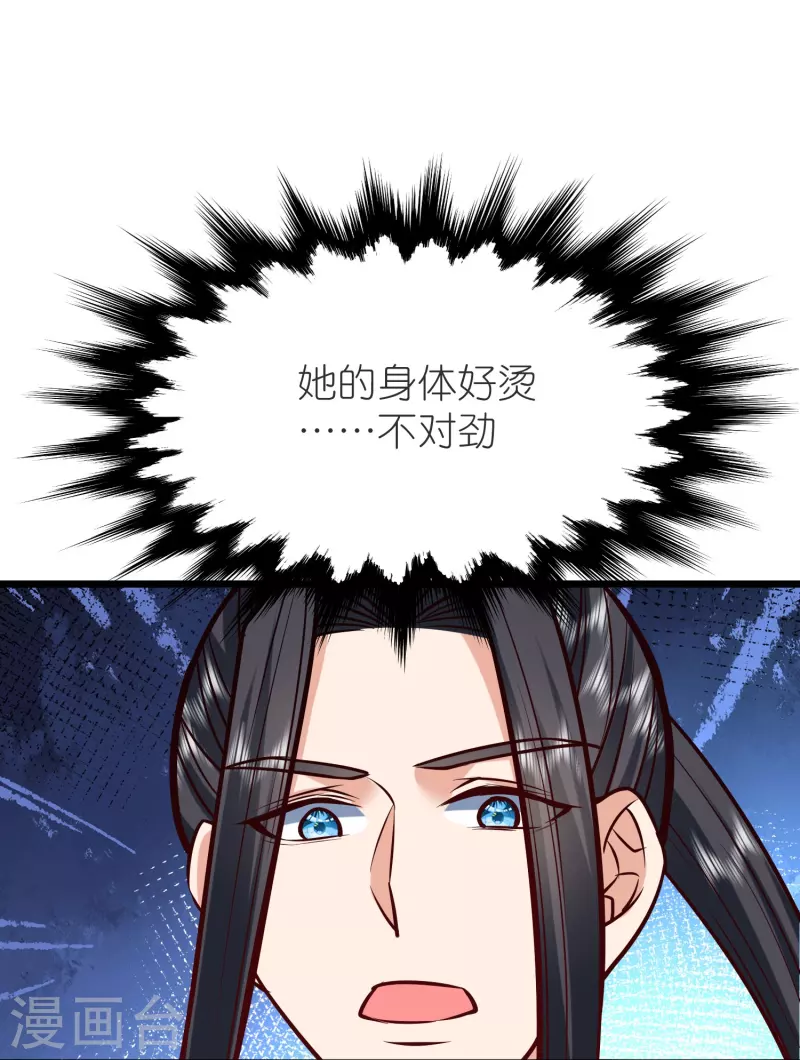 第134话 火玄化形 第34页