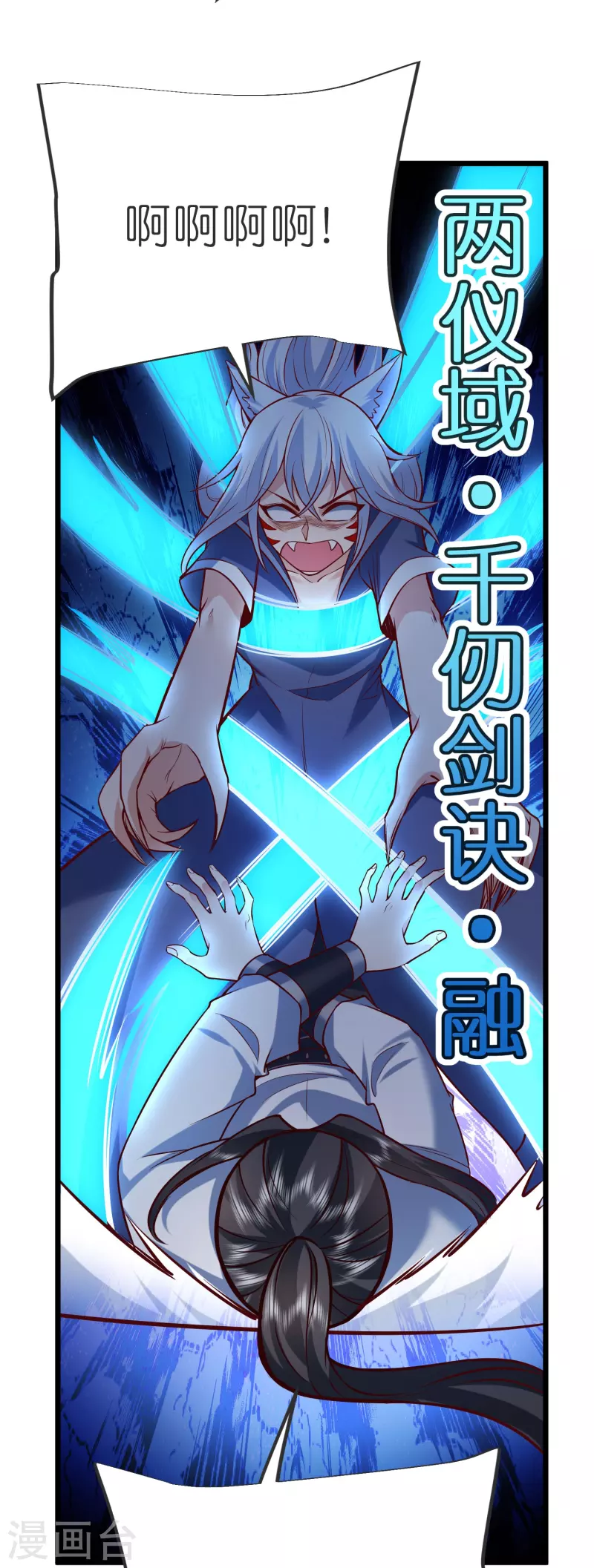 第134话 火玄化形 第36页