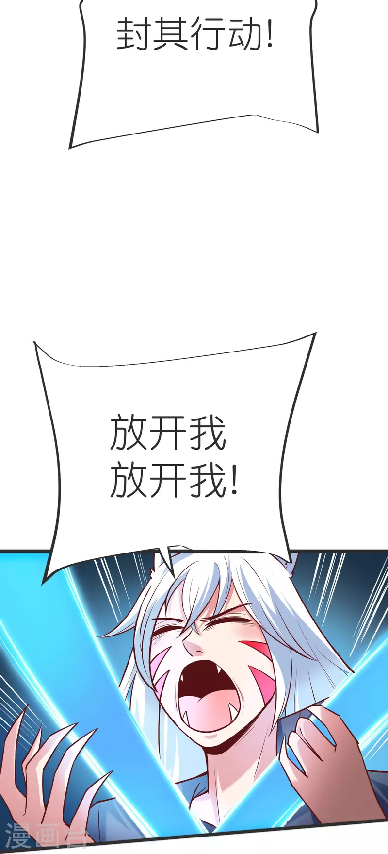 第134话 火玄化形 第37页