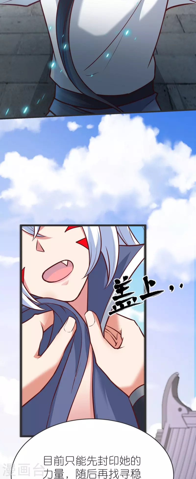 第134话 火玄化形 第41页