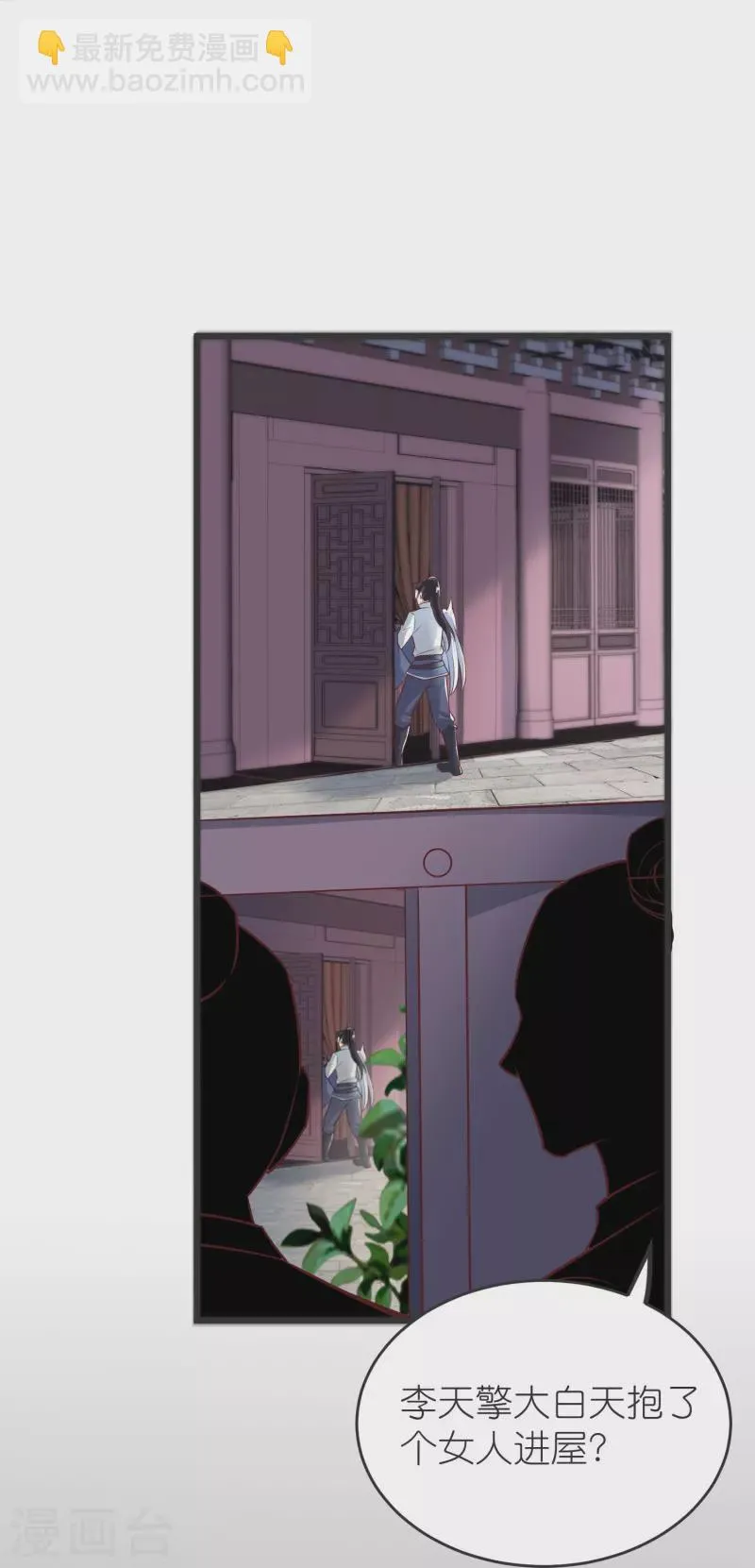 第134话 火玄化形 第43页