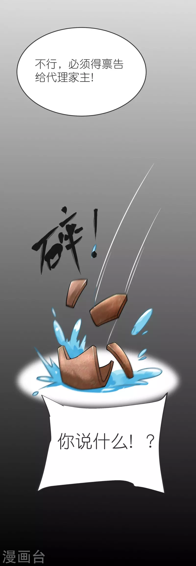 第134话 火玄化形 第44页