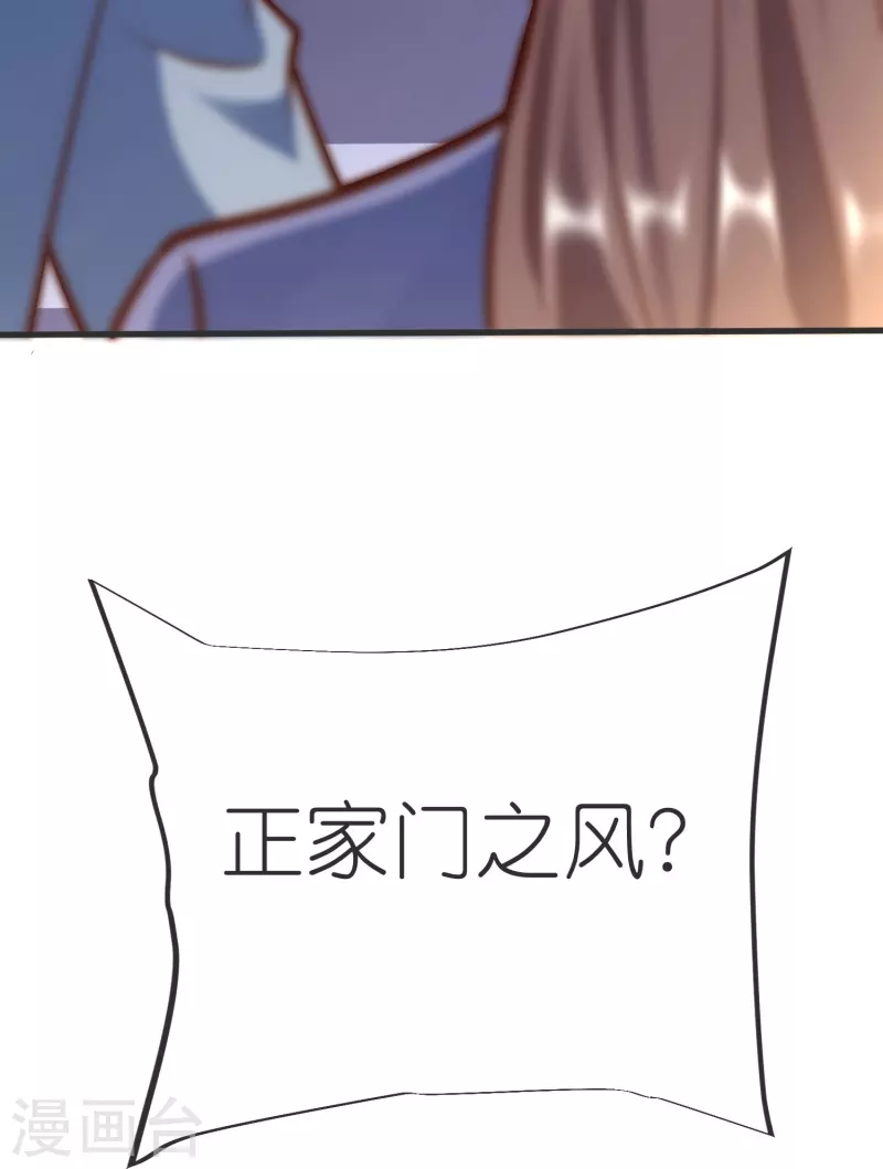 第135话 云龙国亲王 第5页