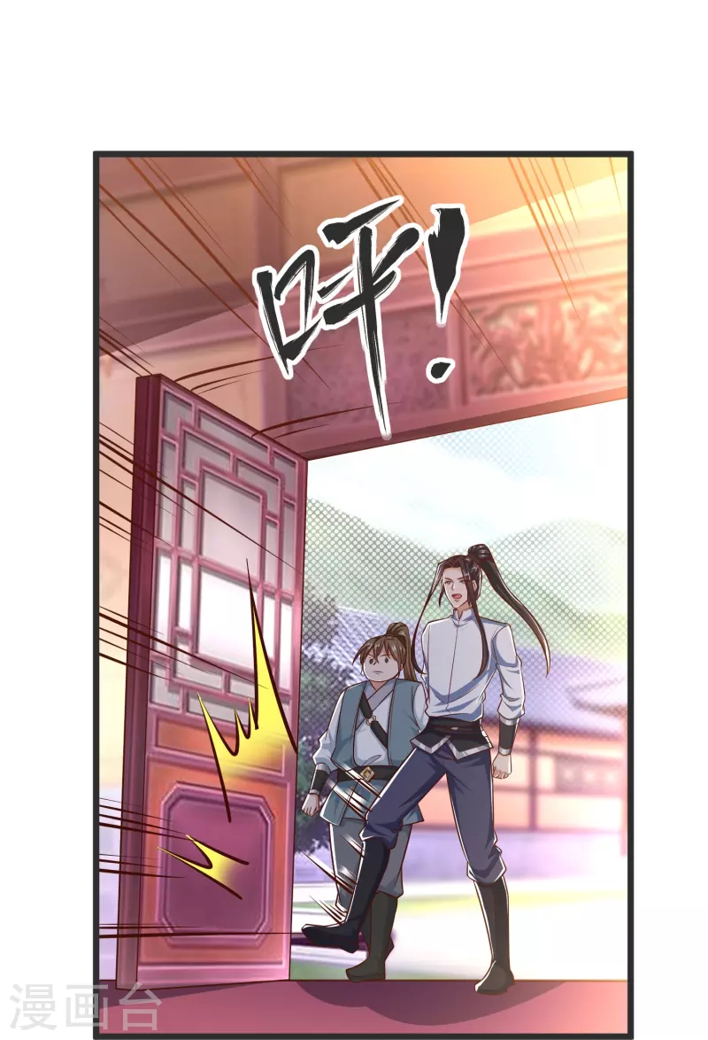 第135话 云龙国亲王 第6页